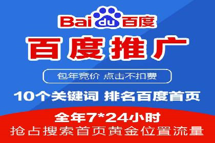 百度推广服务费案例：助力企业拓展市场