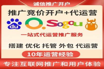 揭秘百度推广代运营公司实操技巧